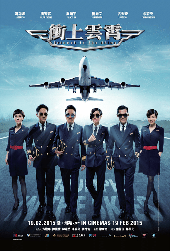 B4 5 Reasons why Triumph in the Skies is the perfect CNY movie.png